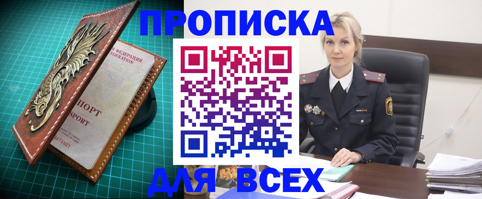 временная регистрация собственник в Пензе